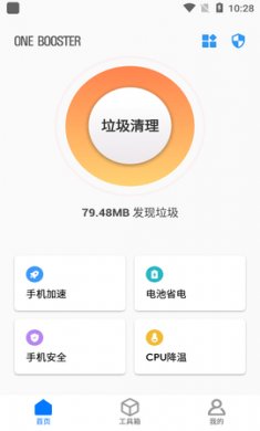 ONE BOOSTER手机清理app最新版4