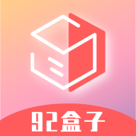 92盒子app手机版 v1.0.3