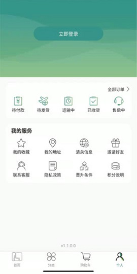 莱福购app免费版1