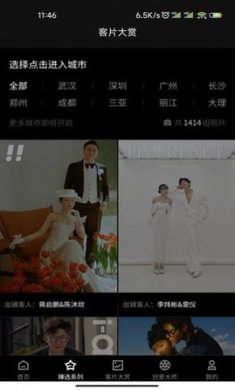 薇拉图志app官方版2