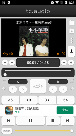 tc.audio音频编辑app最新版3