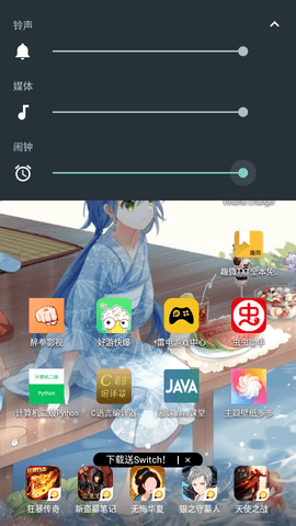 Volume Changer音量调节app中文纯净版2