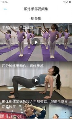 抓饭体育健身app官方版4