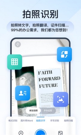 全能PDF转换助手app手机版3