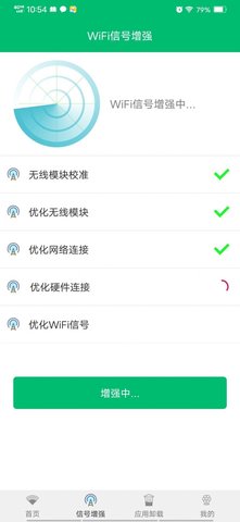 WiFi密码任我连app免费版1