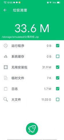 WiFi密码任我连app免费版2