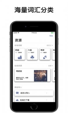 好思词典app手机版1