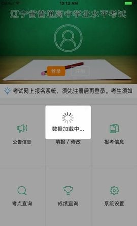 辽宁学考app免费版1