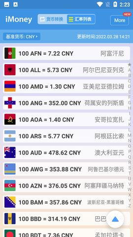 iMoney汇率转化app中文版1
