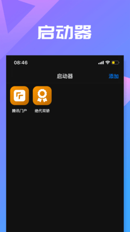 Slim Launcher桌面启动app中文破解版3
