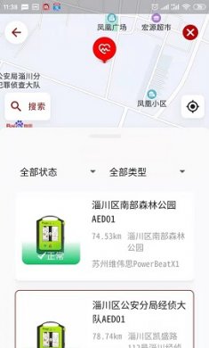 悟空健康云医疗设备维护app免费版3