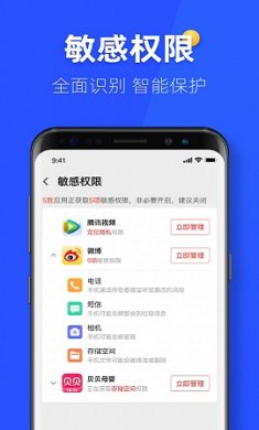 金牌手机管家app官方版1