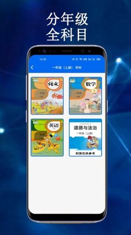 云帮课中小学生平台app手机版2