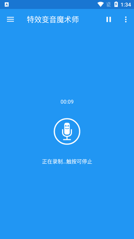 特效变音魔术师(Voice changer with effects)app破解版4