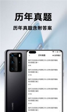 医学基础知识百分题库app官方版2