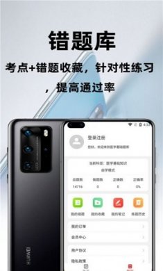 医学基础知识百分题库app官方版3