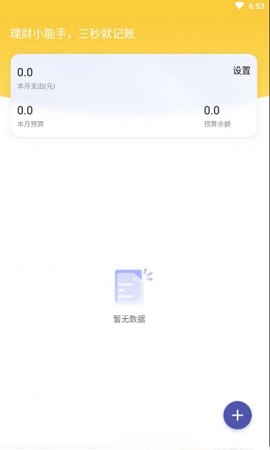 福顺大字版app官方版1