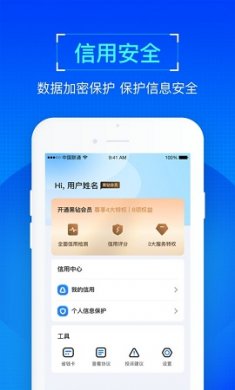 普咚智查(信用查询)app官方版2