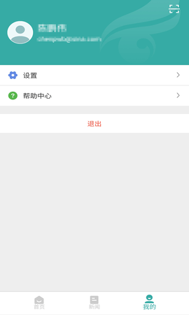 学信网学籍信息查询app免费版2