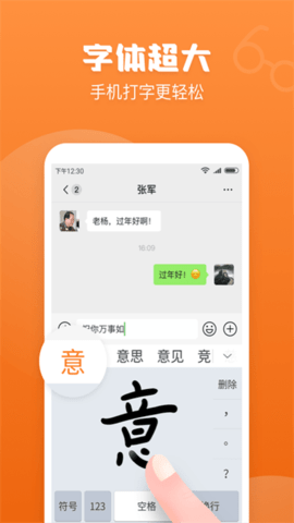 手写输入法app免费版2