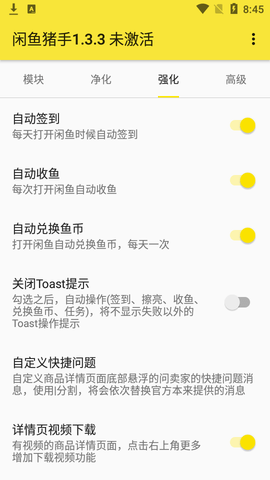 闲鱼猪手app手机版3