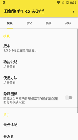 闲鱼猪手app手机版4