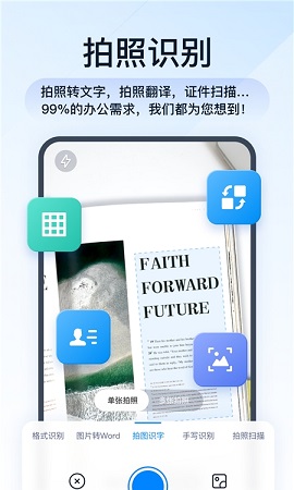 灵豹PDF转换助手手机版1