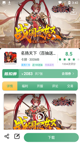 米粒游手游app官方版2