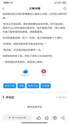 皮皮香瓜app官方版3