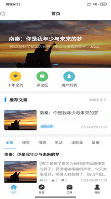 皮皮香瓜app官方版5