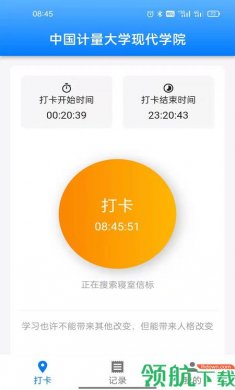 超级打卡app最新版2