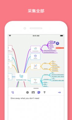 全能逻辑思维导图app手机版2