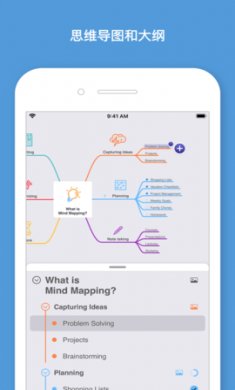 全能逻辑思维导图app手机版3