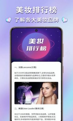 妆容app免费版1