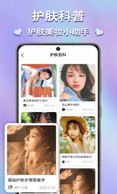 妆容app免费版3