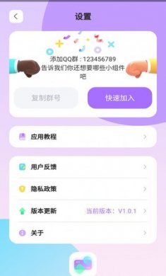 ZOO小组件app免费版2