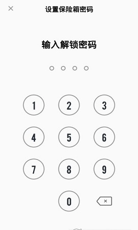 加密私有图库app最新版2