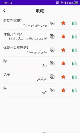 天天波斯语app官方版1
