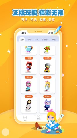 魔法艾拉app免费版1