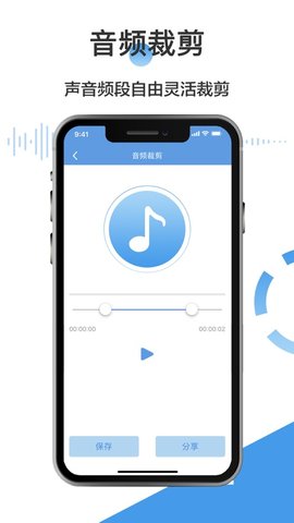 自动语音导出app手机版4