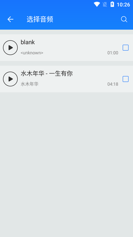 MP3裁剪大师(MP3 Cutter)app最新版2