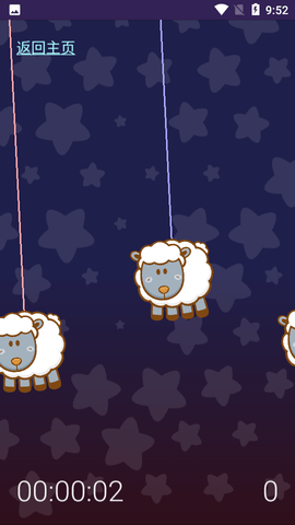 小羊助眠app官方版3