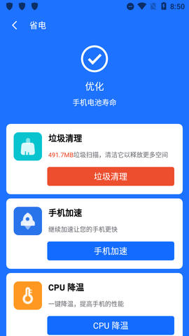 Bravo Security手机杀毒app破解版1