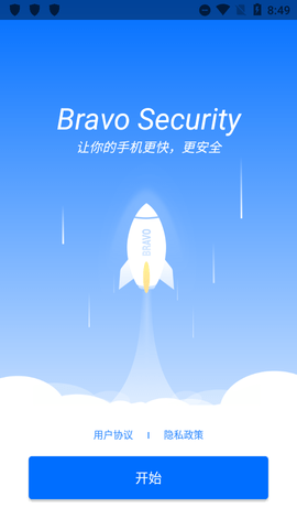 Bravo Security手机杀毒app破解版4