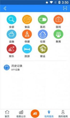 信用许昌app官方版2