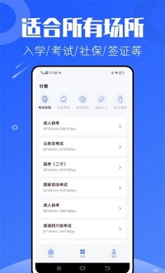 儿童证件照助手app手机版3