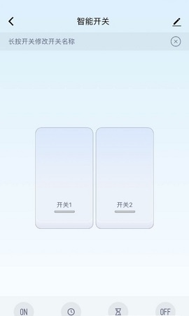 台丰智能家居管理app官方版3