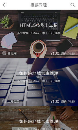 上海微校空中课堂app官方版2
