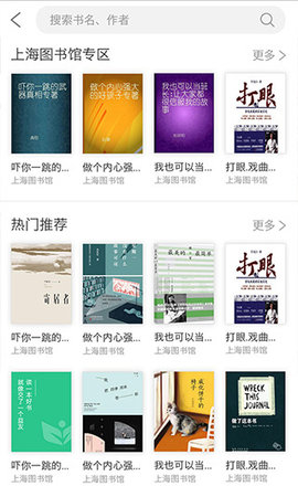 上海微校空中课堂app官方版3