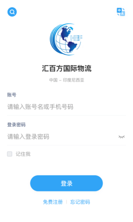 汇百方app官方版1
